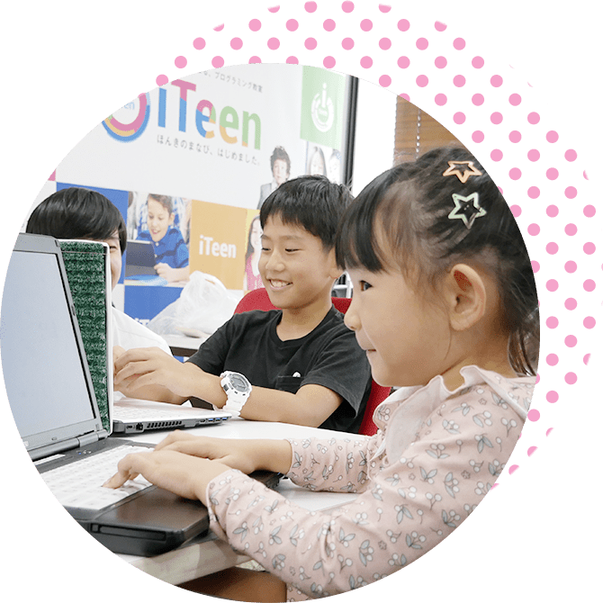 プログラミングで論理的思考力・集中力・創造力を伸ばします