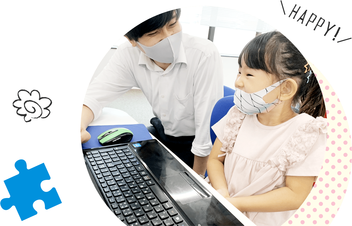 プログラミング教室の無料体験授業