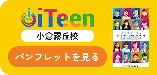 パンフレットを見る